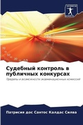 Cover: ???????? ???????? ? ????????? ????????? - Sciencia Scripts
