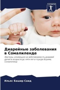 Cover: ????????? ??????????? ? ??????????? - Sciencia Scripts