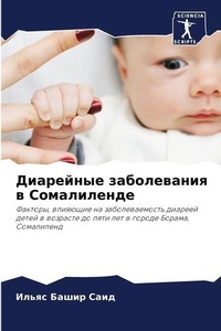 Enlarge image Cover: ????????? ??????????? ? ??????????? - Sciencia Scripts