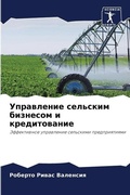 Cover: ?????????? ???????? ???????? ? ????????? - Sciencia Scripts