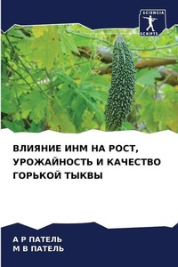 Enlarge image Cover: ??????? ??? ?? ????, ??????????? ? ???????
 - Sciencia Scripts