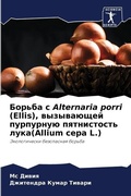 Cover: ?????? ? Alternaria porri (Ellis), ?????????? ????????? ??????&# - Sciencia Scripts
