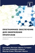 Cover: ??????????? ??????????? ??? ?????????? ? - Sciencia Scripts