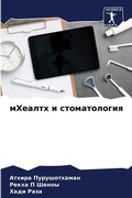 Cover: ??????? ? ???????????? - Sciencia Scripts