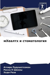 Enlarge image Cover: ??????? ? ???????????? - Sciencia Scripts
