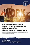 Cover: ???????????????? ?????? ??????????? ?? ? - Sciencia Scripts