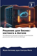 Cover: ??????? ??? ??????-???????? ? ?????? - Sciencia Scripts