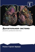 Cover: ??????????? ??????? - Sciencia Scripts