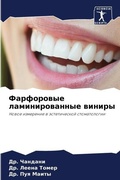 Cover: ?????????? ?????????????? ?????? - Sciencia Scripts