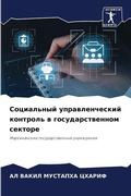 Cover: ?????????? ?????????????? ???????? ? ??? - Sciencia Scripts