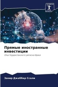 Cover: ?????? ??????????? ?????????? - Sciencia Scripts