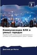 Cover: ???????????? ??? ? ????? ??????? - Sciencia Scripts