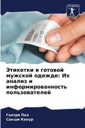 Cover: ???????? ? ??????? ??????? ?????? - Sciencia Scripts