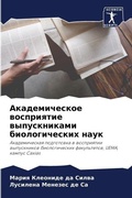 Cover: ????????????? ?????????? ???????????? ?& - Sciencia Scripts