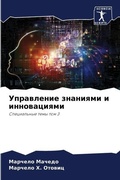 Cover: ?????????? ???????? ? ??????????? - Sciencia Scripts