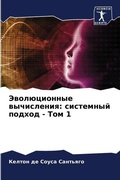 Cover: ???????????? ?????????? - Sciencia Scripts
