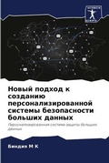 Cover: ????? ?????? ? ???????? ???????????????? - Sciencia Scripts
