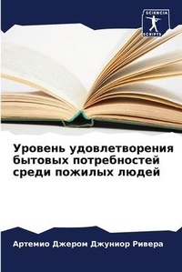 Enlarge image Cover: ??????? ?????????????? ??????? ????????& - Sciencia Scripts