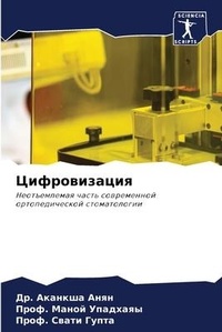 Enlarge image Cover: ???????????? - Sciencia Scripts