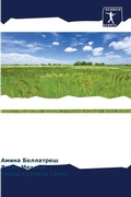 Cover: ??????????????? ???????????? ??????? ?? - Sciencia Scripts