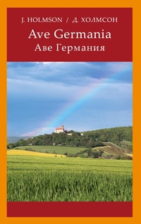 Abbildung von: Ave Germania - BoD - Books on Demand