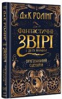 Abbildung von: Fantastic Beasts and Where to Find Them - A-BA-BA-HA-LA-MA-HA