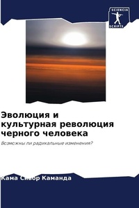 Enlarge image Cover: ???????? ? ?????????? ????????? ??????? ч - Sciencia Scripts