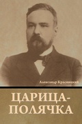 Cover: ??????-??????? - IndoEuropeanPublishing.com