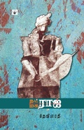 Cover: Natraj Maharaj - Kalachuvadu Publications Pvt Ltd