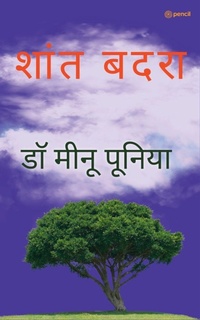 Enlarge image Cover: ???? ???? - Leadstart Publishing Pvt Ltd
