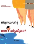 Cover: ???????????????? ????????????????? - Wickwick Ltd