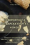 Cover: ???????????? ????????? ????? ? ????? - Aurosory ltd