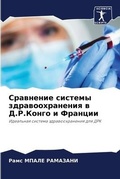 Cover: ????????? ??????? ??????????????? ? ?.?.?l - Sciencia Scripts