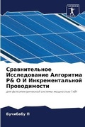 Cover: ????????????? ???????????? ????????? P& O ? &# - Sciencia Scripts