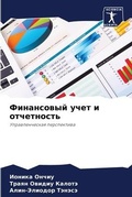 Cover: ?????????? ???? ? ?????????? - Sciencia Scripts