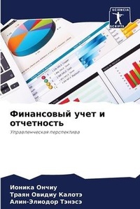 Enlarge image Cover: ?????????? ???? ? ?????????? - Sciencia Scripts