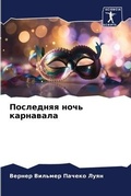 Cover: ????????? ???? ????????? - Sciencia Scripts