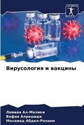 Cover: ??????????? ? ??????? - Sciencia Scripts