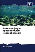 Cover: ????? ? ????? ???????????? ????????????? - Sciencia Scripts