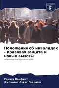 Cover: ????????? ?? ????????? - ???????? ?????? ?  - Sciencia Scripts