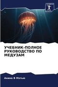 Cover: ???????-?????? ??????????? ?? ??????? - Sciencia Scripts