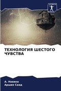 Cover: ?????????? ??????? ??????? - Sciencia Scripts