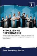 Cover: ?????????? ?????????? - Sciencia Scripts
