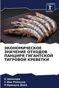Cover: ????????????? ???????? ??????? ??????? ? - Sciencia Scripts