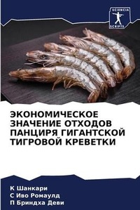 Enlarge image Cover: ????????????? ???????? ??????? ??????? ? - Sciencia Scripts