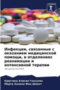 Cover: ????????, ????????? ? ????????? ????????к - Sciencia Scripts