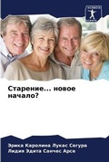 Cover: ????????... ????? ??????? - Sciencia Scripts