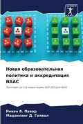 Cover: ????? ??????????????? ???????? ? ??????? - Sciencia Scripts