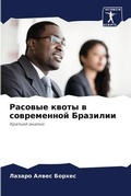 Cover: ??????? ????? ? ??????????? ???????? - Sciencia Scripts