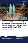 Cover: ??????? ???????????? ????????? ?? ?????? - Sciencia Scripts